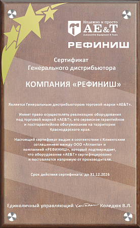 РЕФИНИШ - 2026